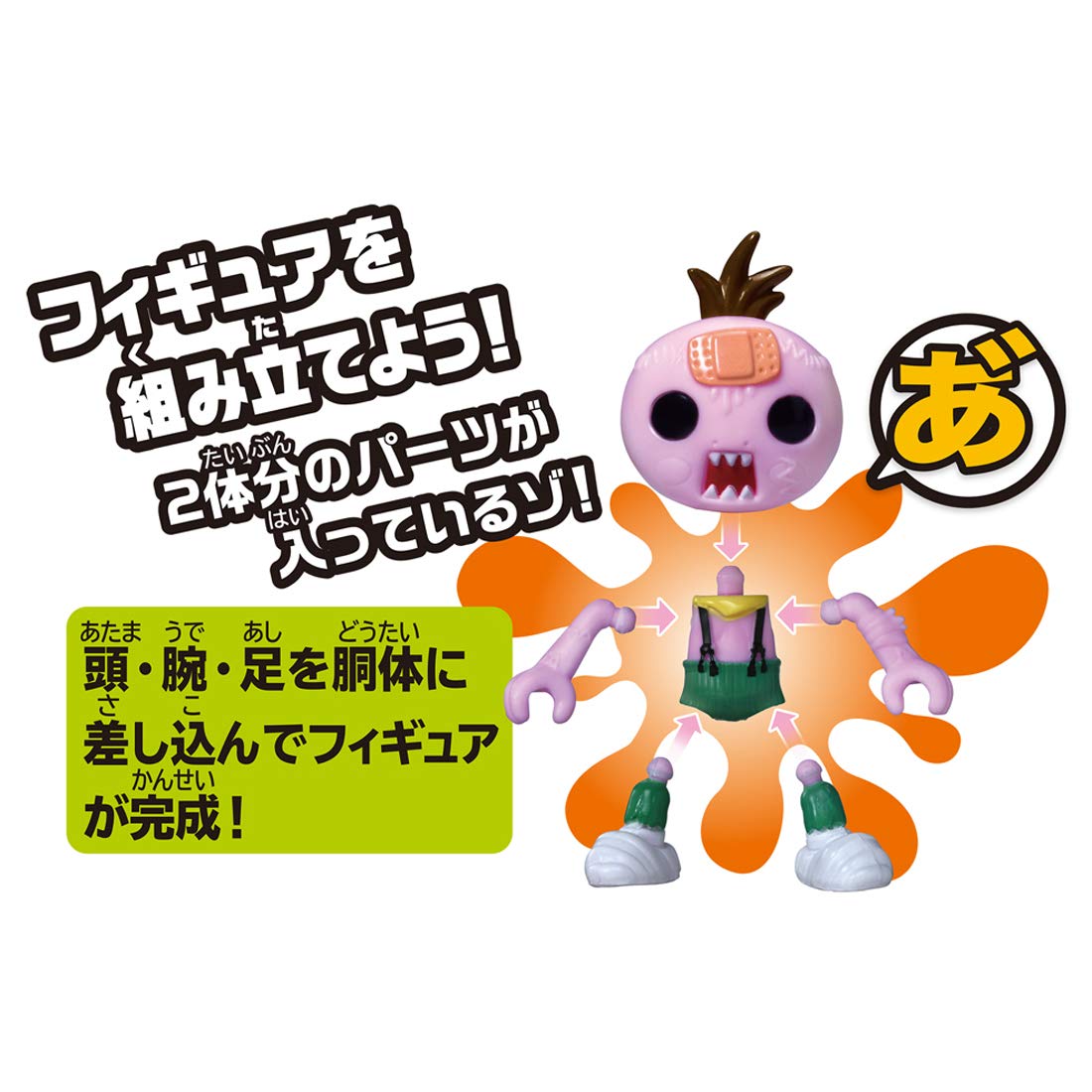 Amazon.co.jp: ゾゾゾ ゾンビーくん ちょーバラバラフィギュアセット
