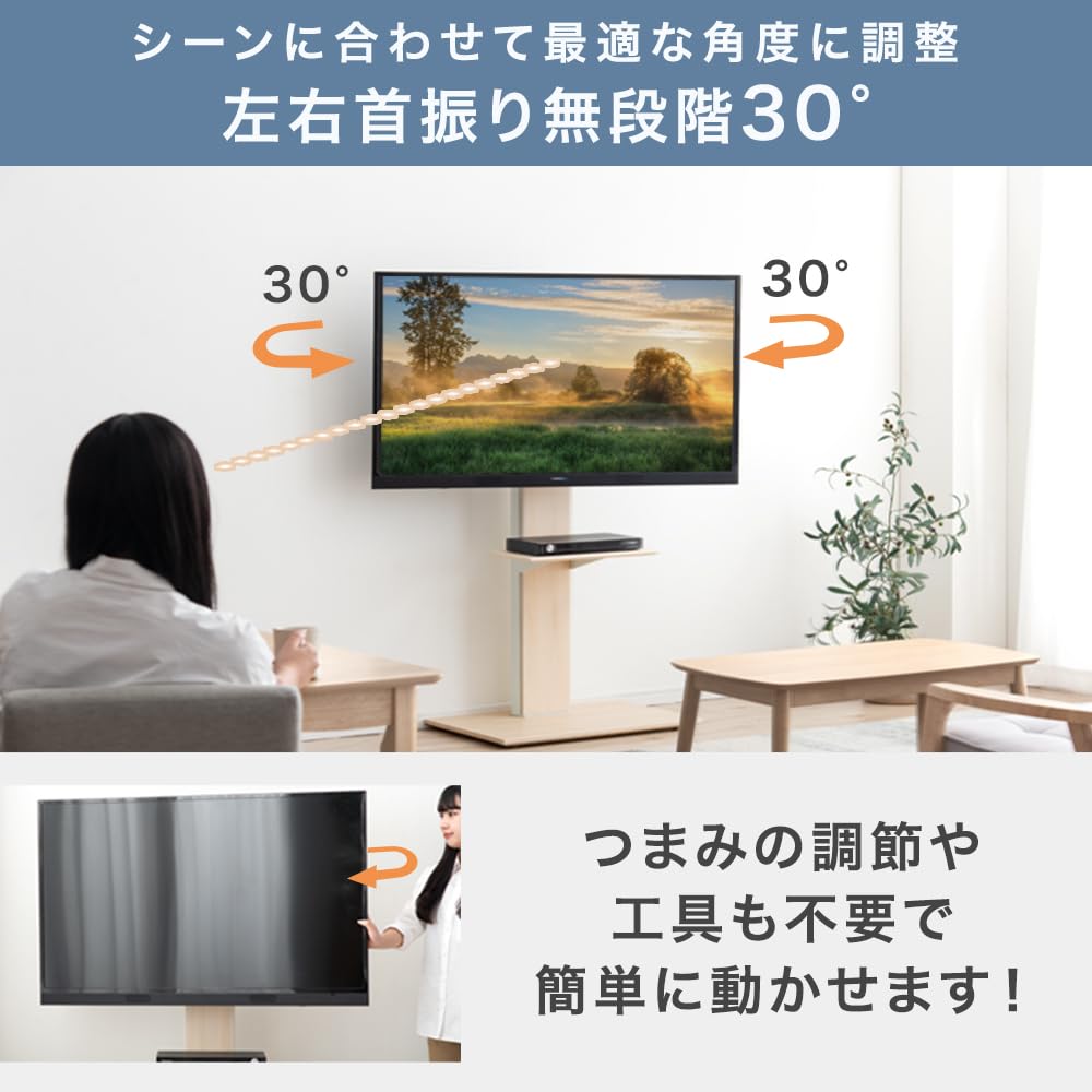 Amazon｜タンスのゲン テレビスタンド 32～77インチ対応 【上下/左右首