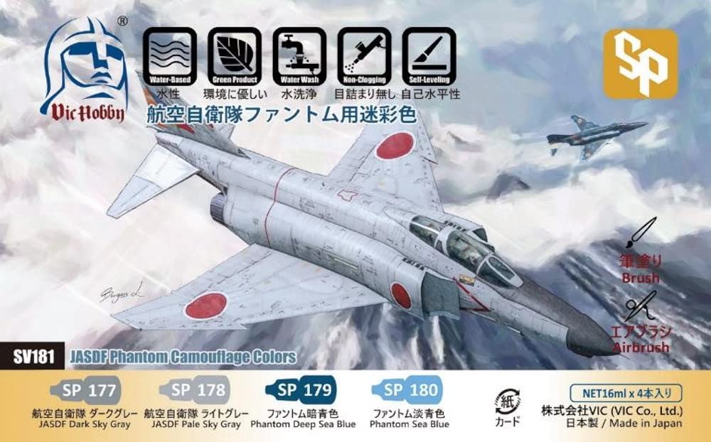 Amazon | VICホビー(Vic Hobby) 航空自衛隊 ファントム用 迷彩色セット