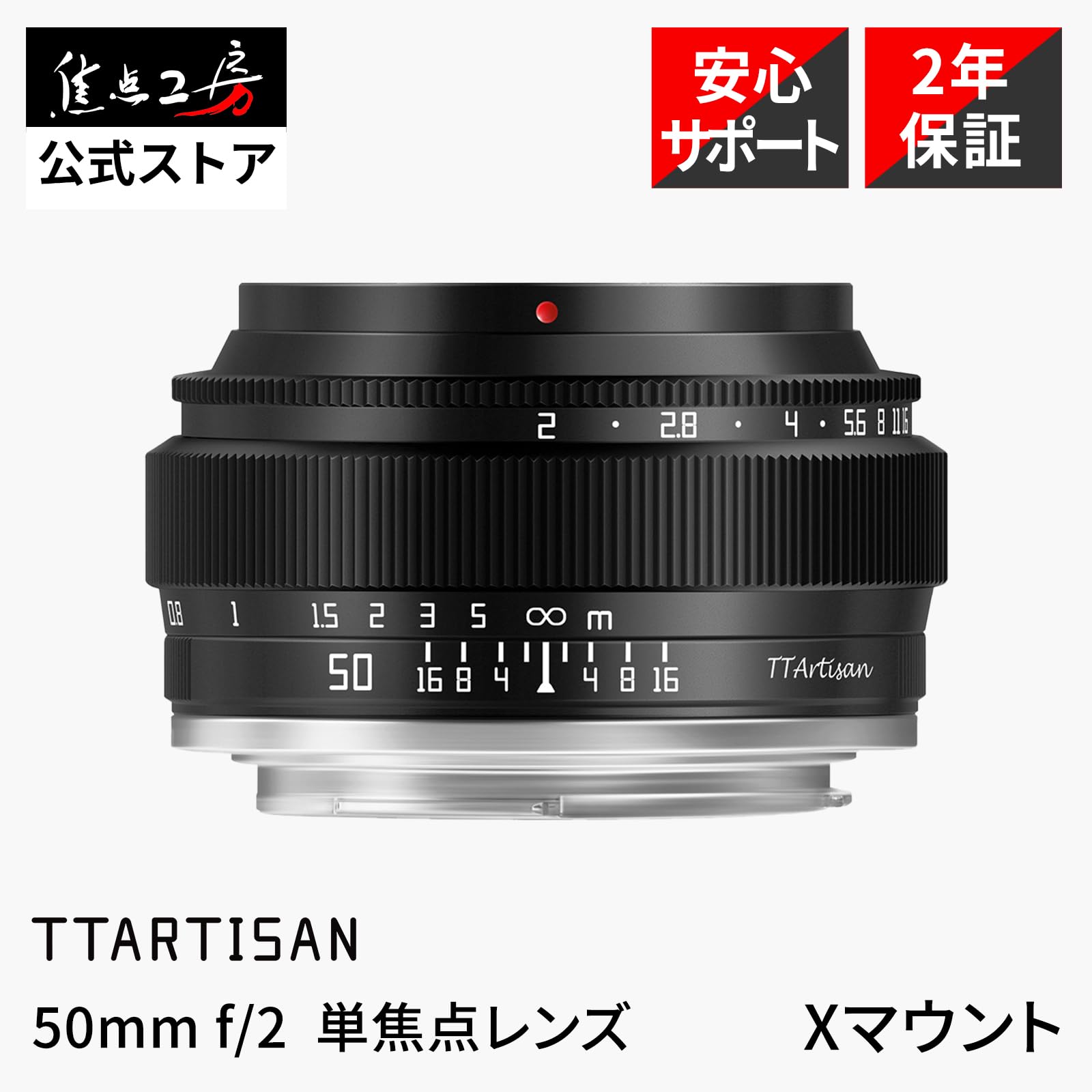 Amazon.co.jp: TTArtisan 50mm F2 Xマウント MF 単焦点レンズ