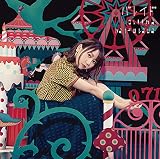 パレイド 歌詞