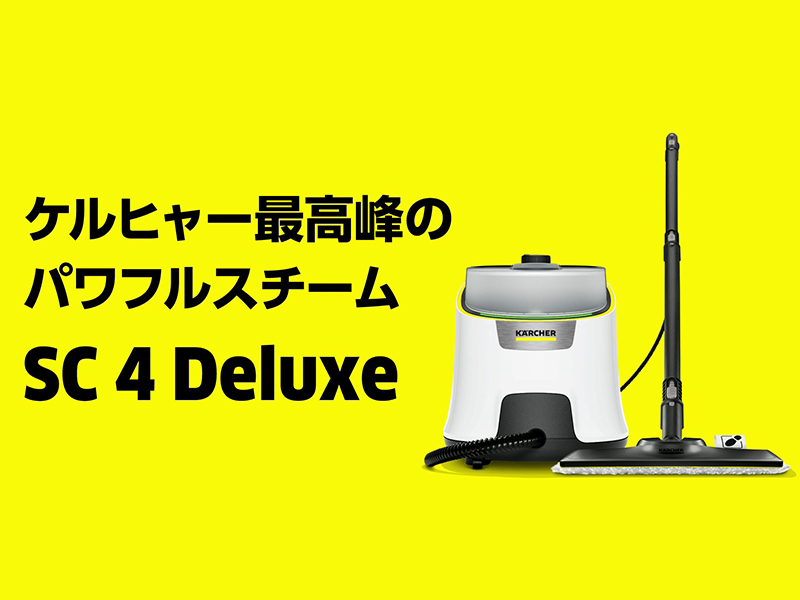 Amazon.co.jp: 【23年新発売】 ケルヒャー(Karcher) スチーム