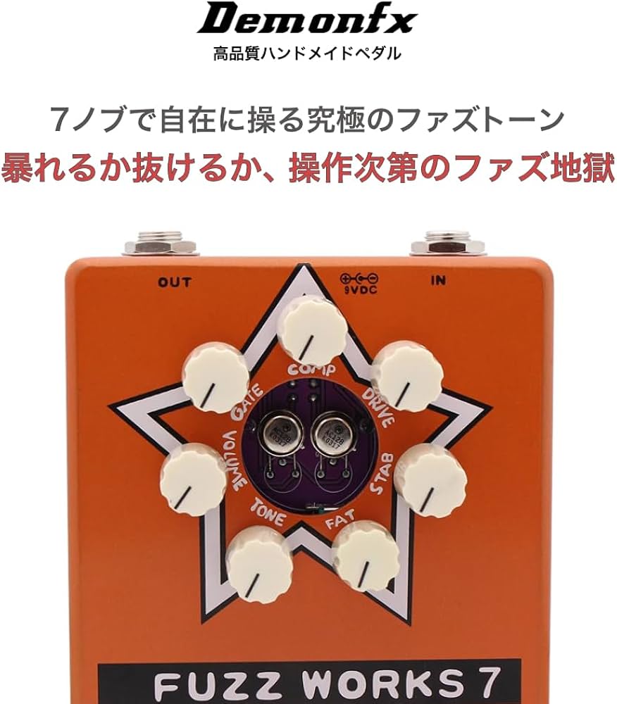 【新品】Demonfx FUZZ WORKS 7 Amazon | Demonfx FUZZ WORKS 7 / FUZZ ファズ ギター エフェクター