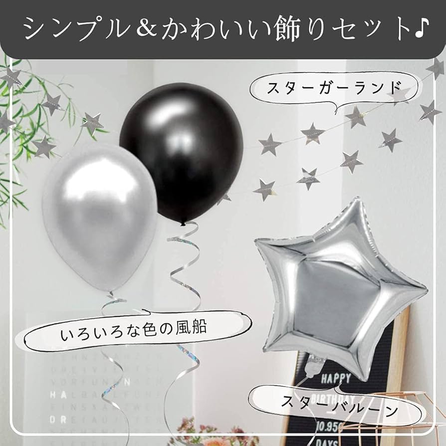 Amazon | 60枚 22歳 誕生日 飾り付け セット 数字バルーン