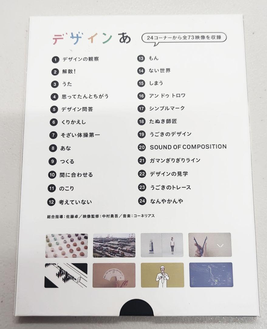 Amazon.co.jp: デザインあ DVD : おもちゃ