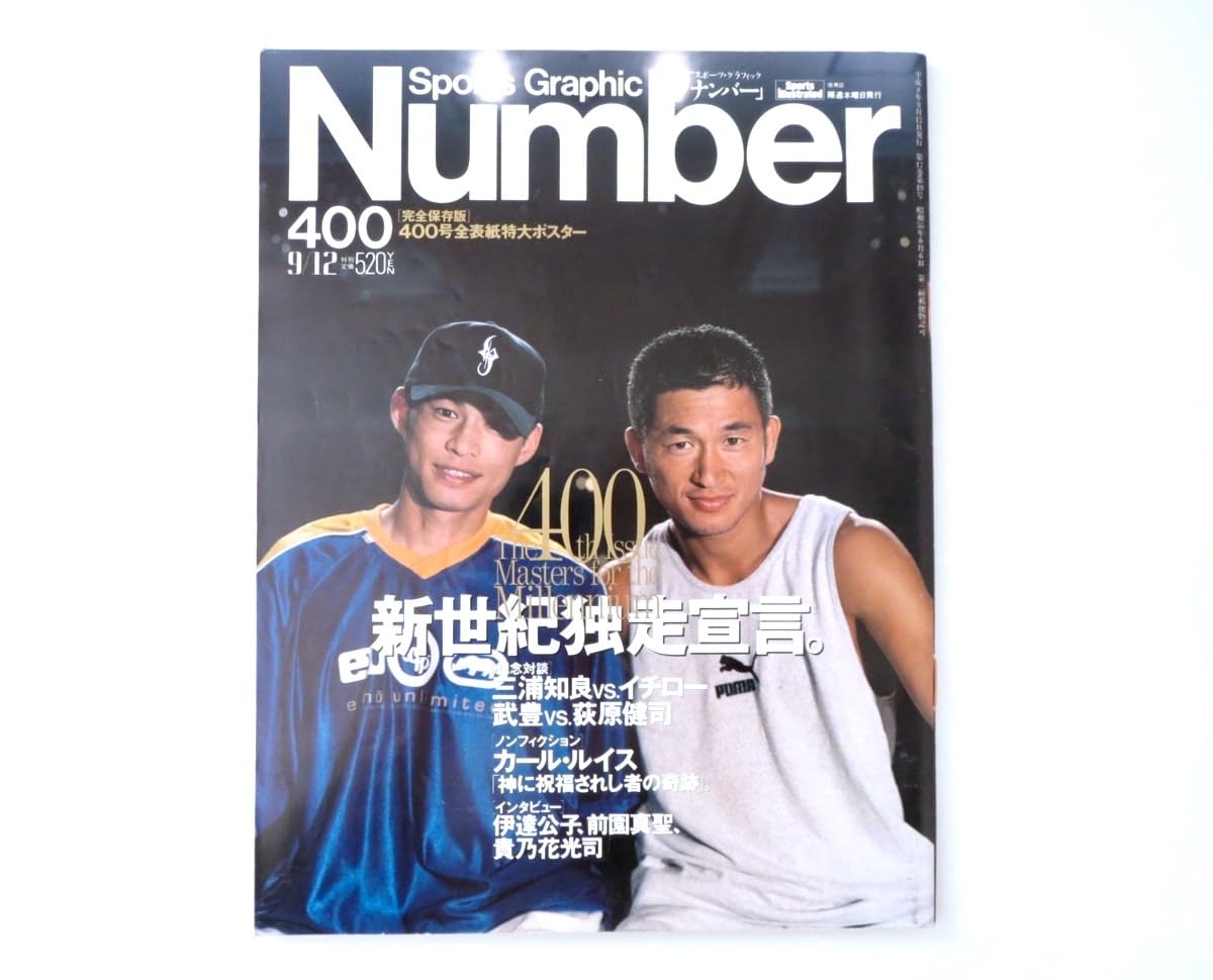 激レア　昭和9年　日米野球記念　読売新聞付録 日米野球記念写真（ 読売新聞昭和9年11月25日号附録） | ToMuCo