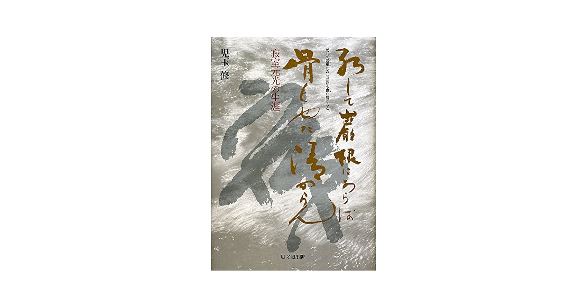古美術◼️蔵から古そうな赤楽が出て来ました。漢字が難しそうなので中国骨董？ 古美術◼️蔵から古そうな赤楽が出て来ました。漢字が難しそう
