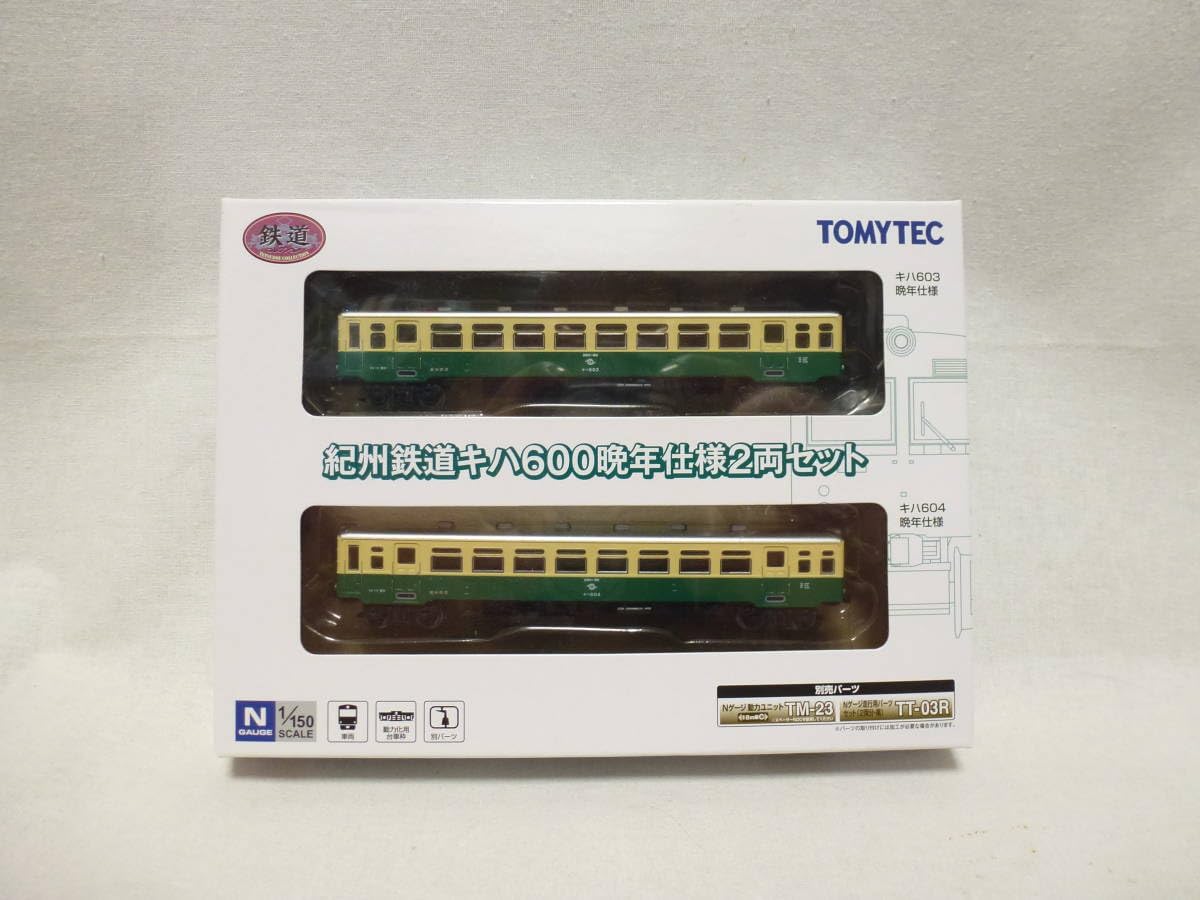 Amazon.co.jp: 20%OFF 鉄道コレクション 紀州鉄道キハ600 晩年