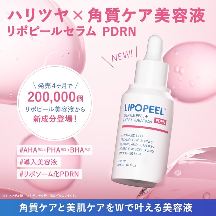 Amazon.co.jp: LIPOPEEL リポピールセラム PDRN 30ml 角質ケア 導入
