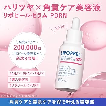Nになります。リポソームピール×2 リピ割 複数割 Nになります。リポソームピール×2 リピ割 複数割 Amazon