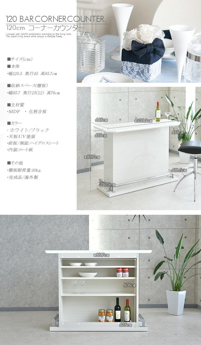 バーカウンター 120cm ハイカウンタータイプ 楽天市場】バーカウンター 幅120cm コーナータイプ カウンター