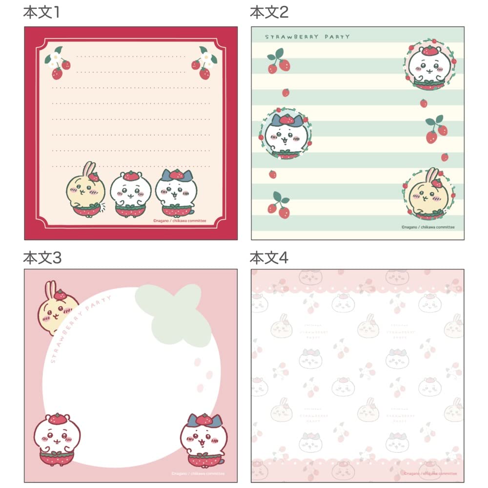 Amazon.co.jp: サンスター文具 ちいかわ メモ スクエア いちごパンツ