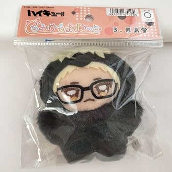 Amazon.co.jp: ハイキュー!! ちみけもますこっと 月島蛍