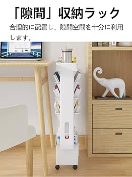 キャスター付き5層卓上収納棚省スペース・大容量・組立簡単 Amazon.co.jp: FIRSTCHOICE 本棚 書類棚 5層 収納棚 キャスター