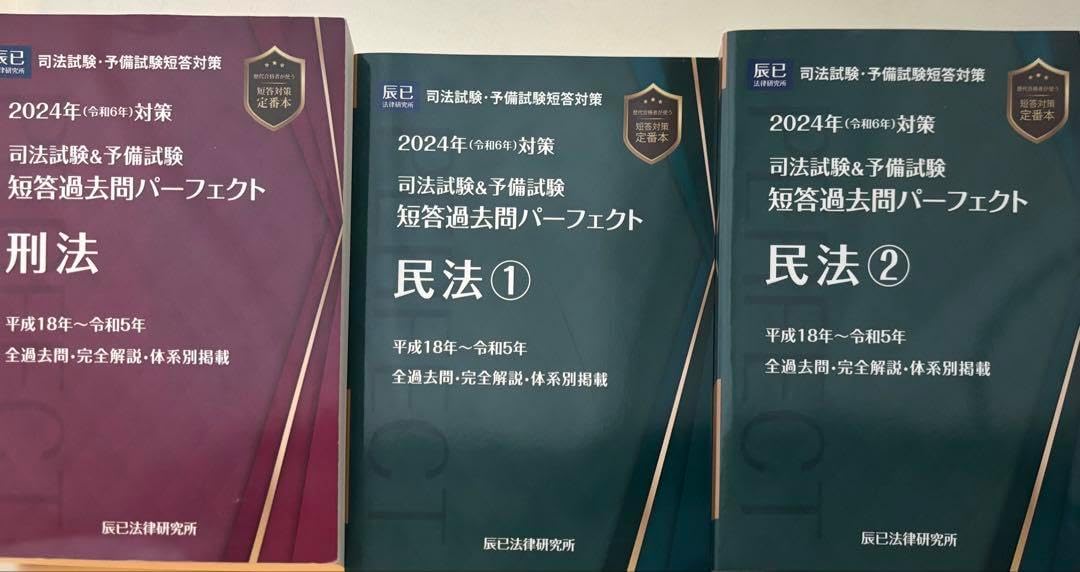ステップアップ 憲法 刑法 民法 商法 刑事訴訟法 伊藤真 司法試験予備試験 ステップアップ 憲法 刑法 民法 商法 刑事訴訟法 伊藤真 司法