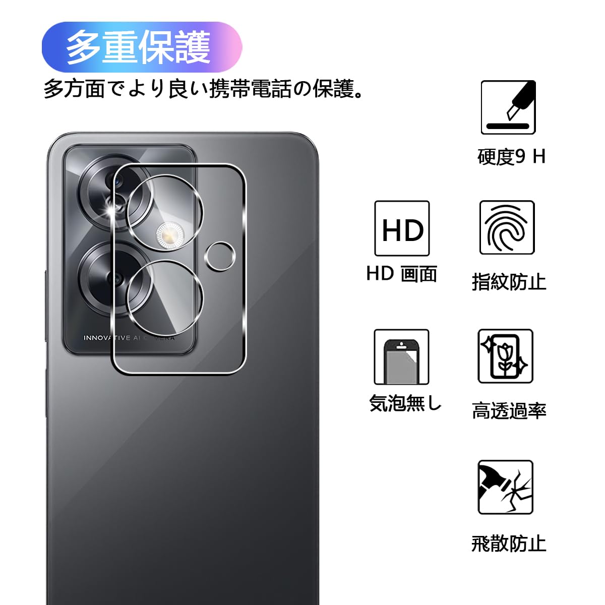 Amazon | 【2枚セット】 対応 OPPO A79 5G カメラフィルム 【日本