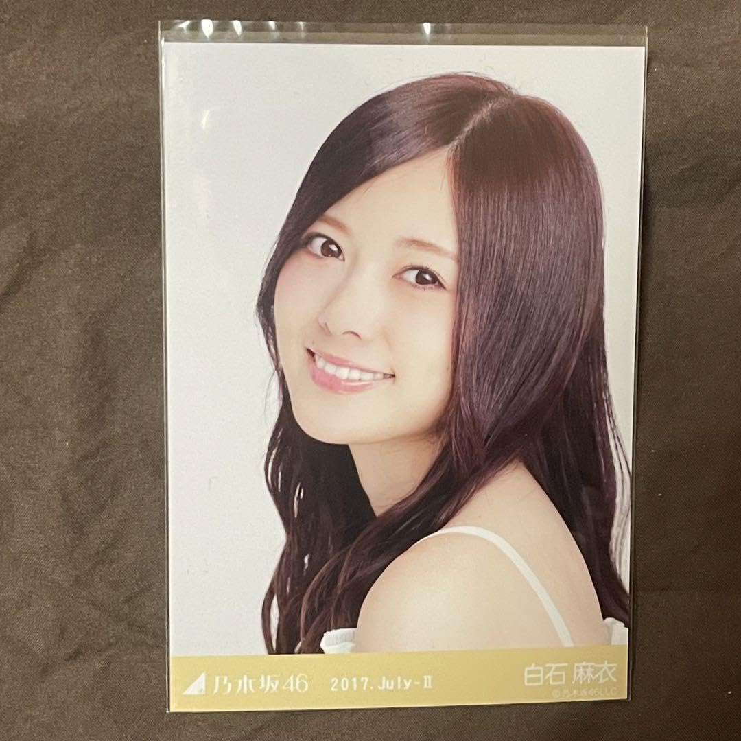 Amazon.co.jp: 乃木坂46 生写真 白石麻衣 2017.July- コンプ