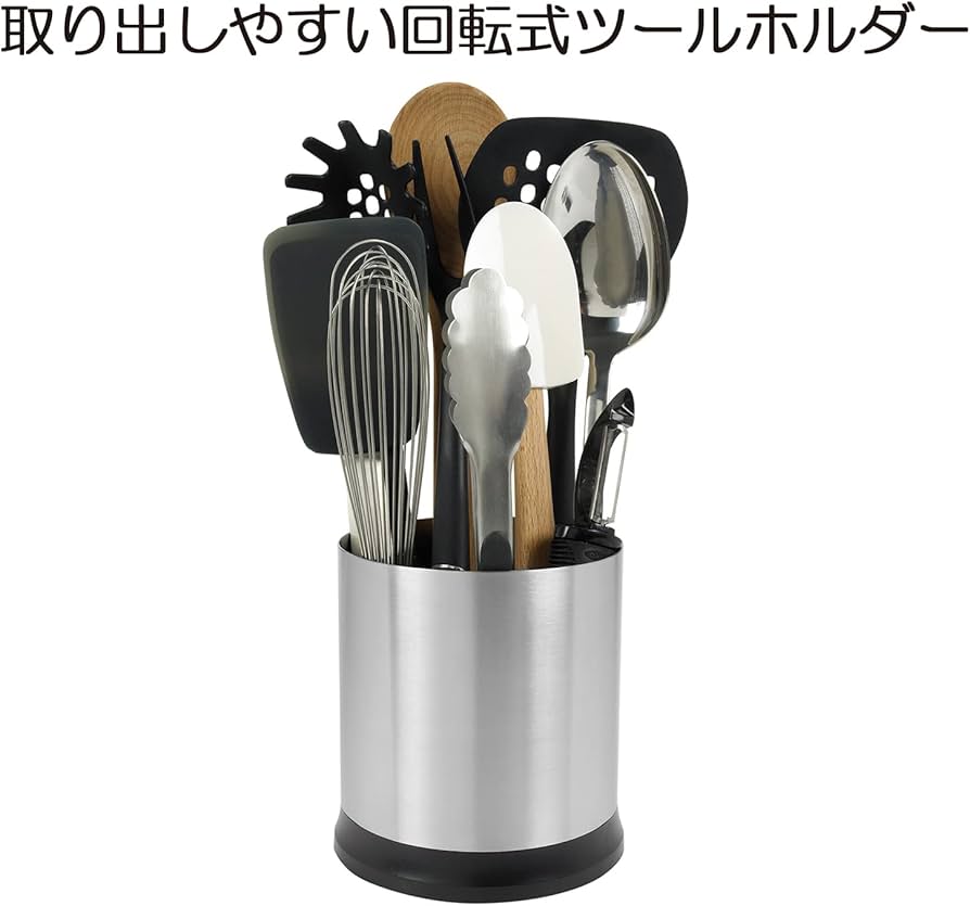 Amazon|OXO 回転式 ステンレス キッチン ツールホルダー|回転台 Amazon|OXO 回転式 ステンレス キッチン ツールホルダー|回転台