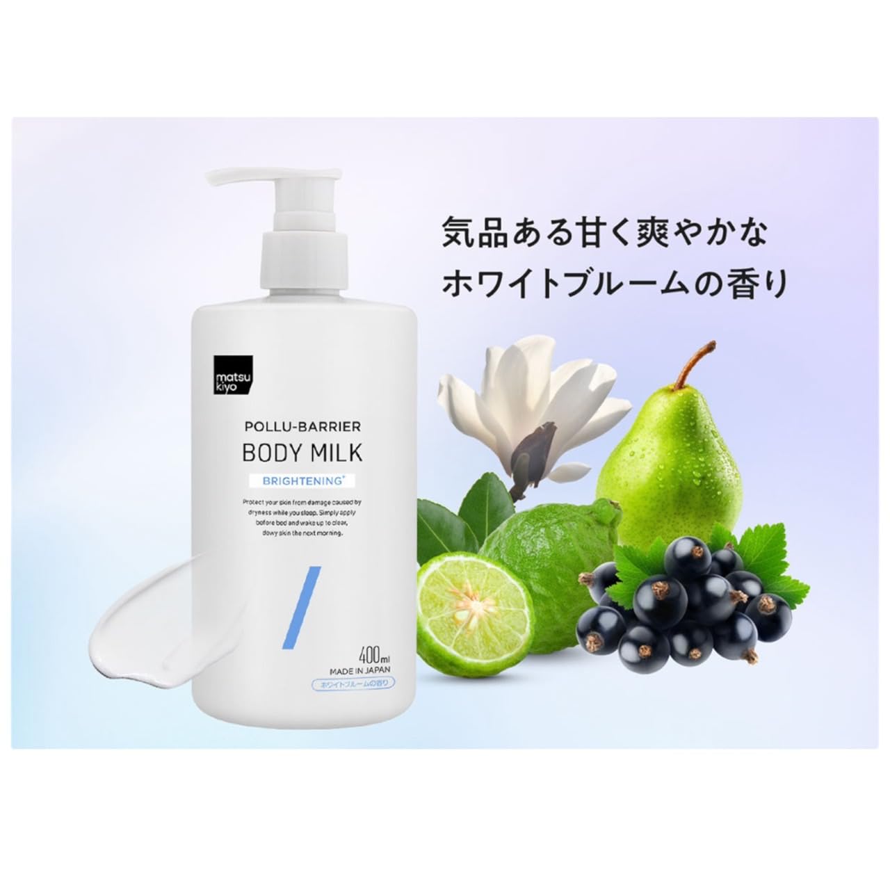 Amazon.co.jp: Matsukiyo Polyubaria Body Milk, Brightening, Large