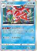 Amazon.co.jp: ポケモンカードゲーム SGI 003/022 オクタン 水