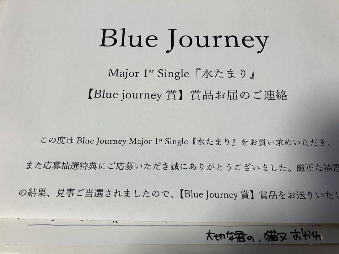 猫又おかゆ 水たまり　Blue Journey賞 メンバー個別複製手紙 おかゆ ホロライブ 水たまり Blue Journey賞 メンバー個別複製
