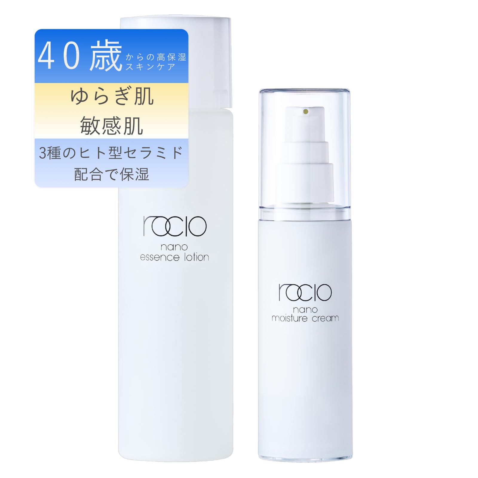 Amazon.co.jp: [セラミドで潤い土台ケア] rocio スキンケアセット 化粧