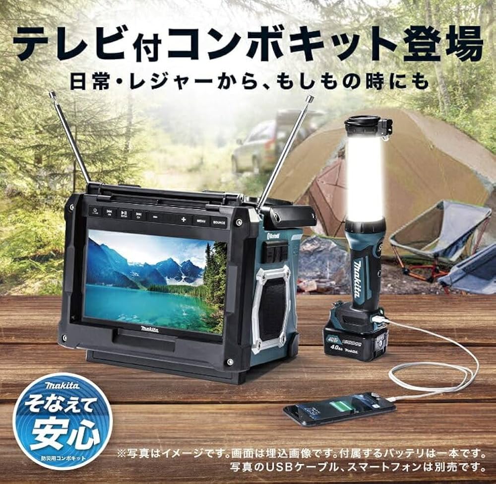 マキタ 防災用コンボキット Amazon.co.jp: マキタ(Makita) 防災用コンボキット CK1010 : スポーツ