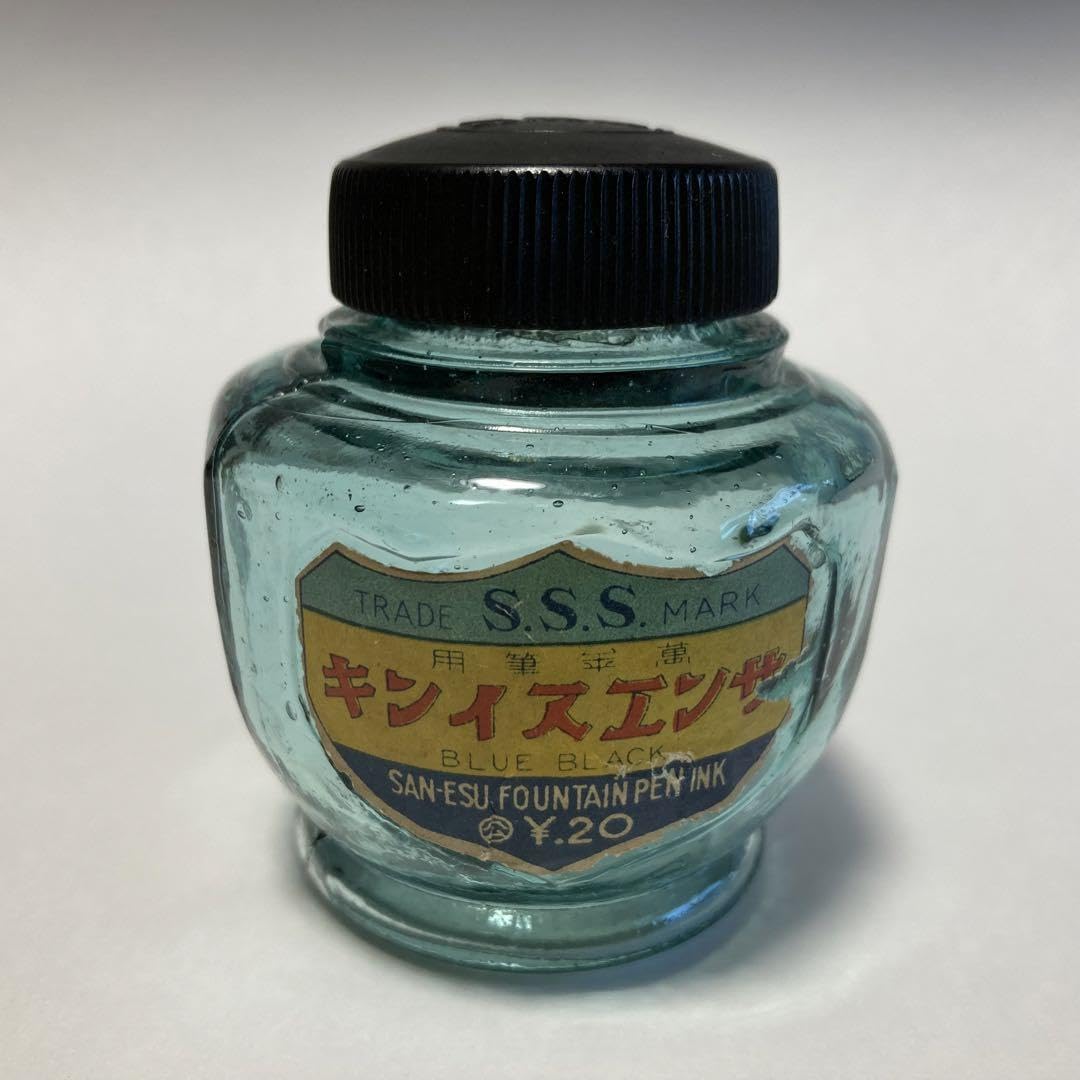 Amazon.co.jp: 昭和レトロ インク瓶 キンイスエンサ : おもちゃ