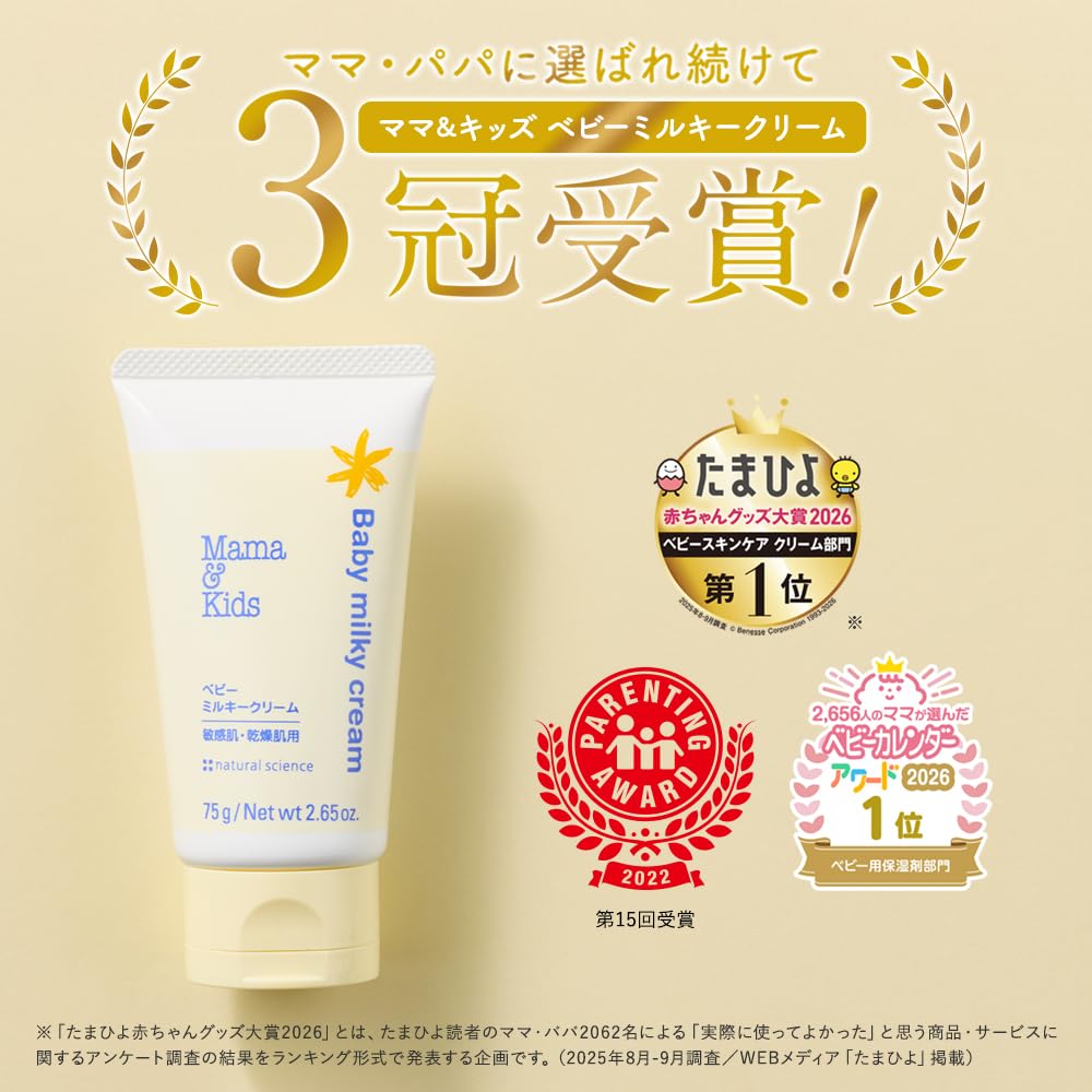 Amazon.com: Mom & Kids Baby milky cream : Baby
