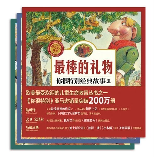 Punchinello and the Most Marvelous Gift (Chinese Edition) by Lu Keduo ...