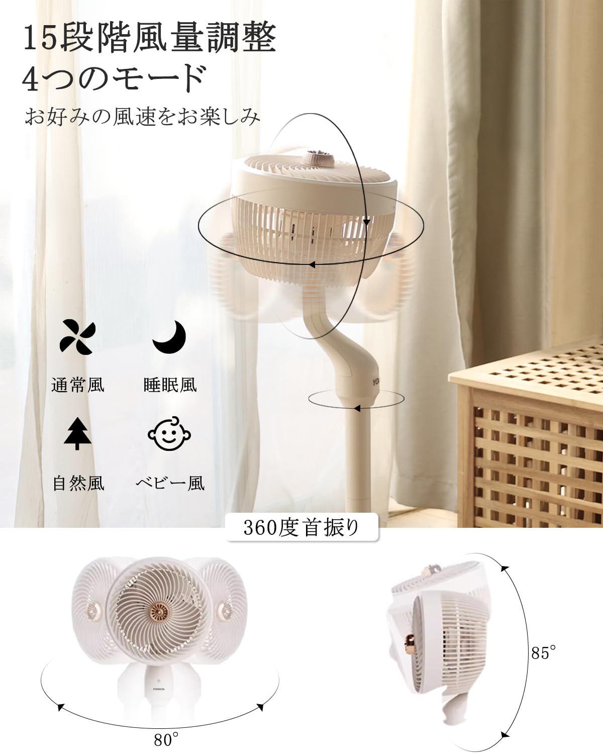 Amazon | YOKEKONサーキュレーター 扇風機 兼用 dcモーター 360度首  