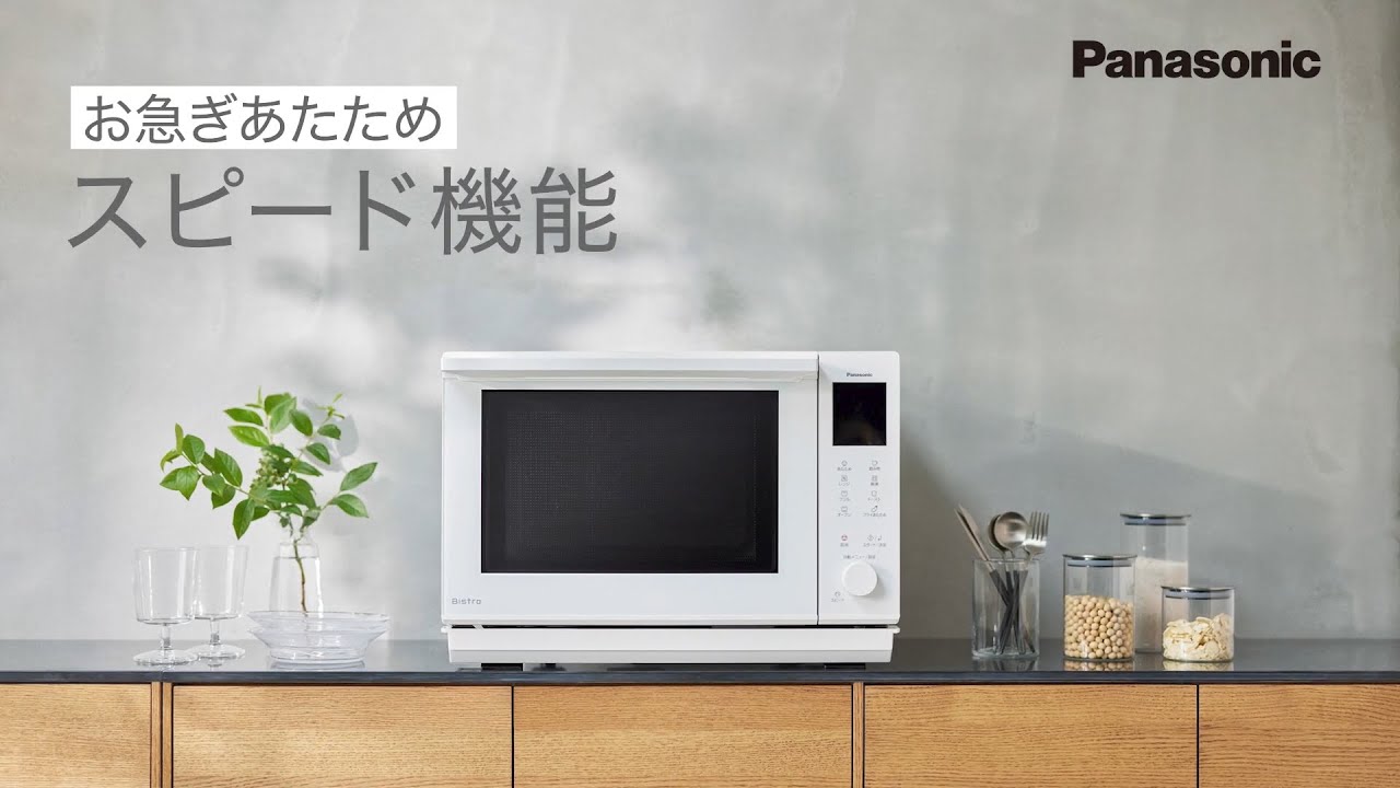 Amazon | パナソニック ビストロ オーブンレンジ 26L スイングサーチ 