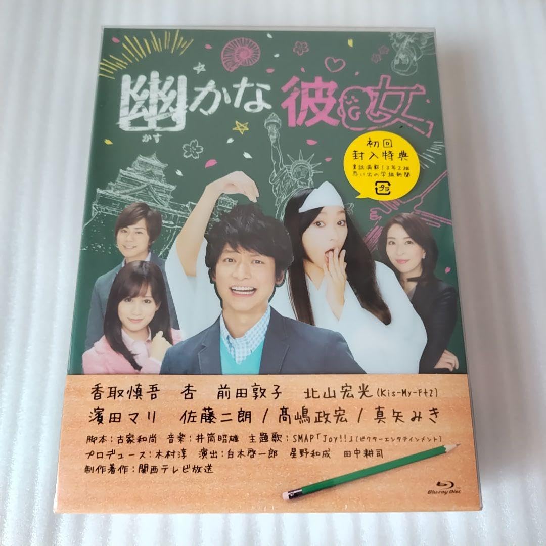 Amazon.co.jp: 幽かな彼女 Bluray : おもちゃ 