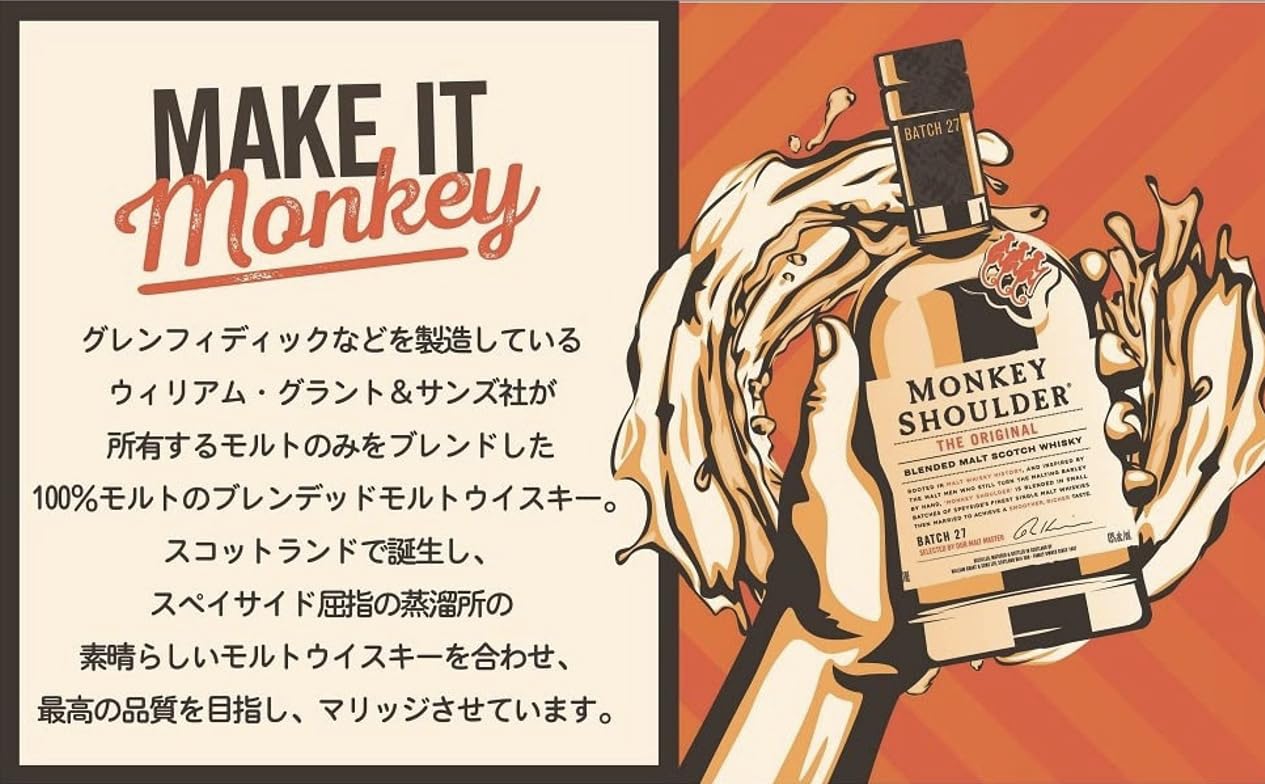 Amazon.co.jp: モンキー・ショルダー スモーキーモンキー ウイスキー 