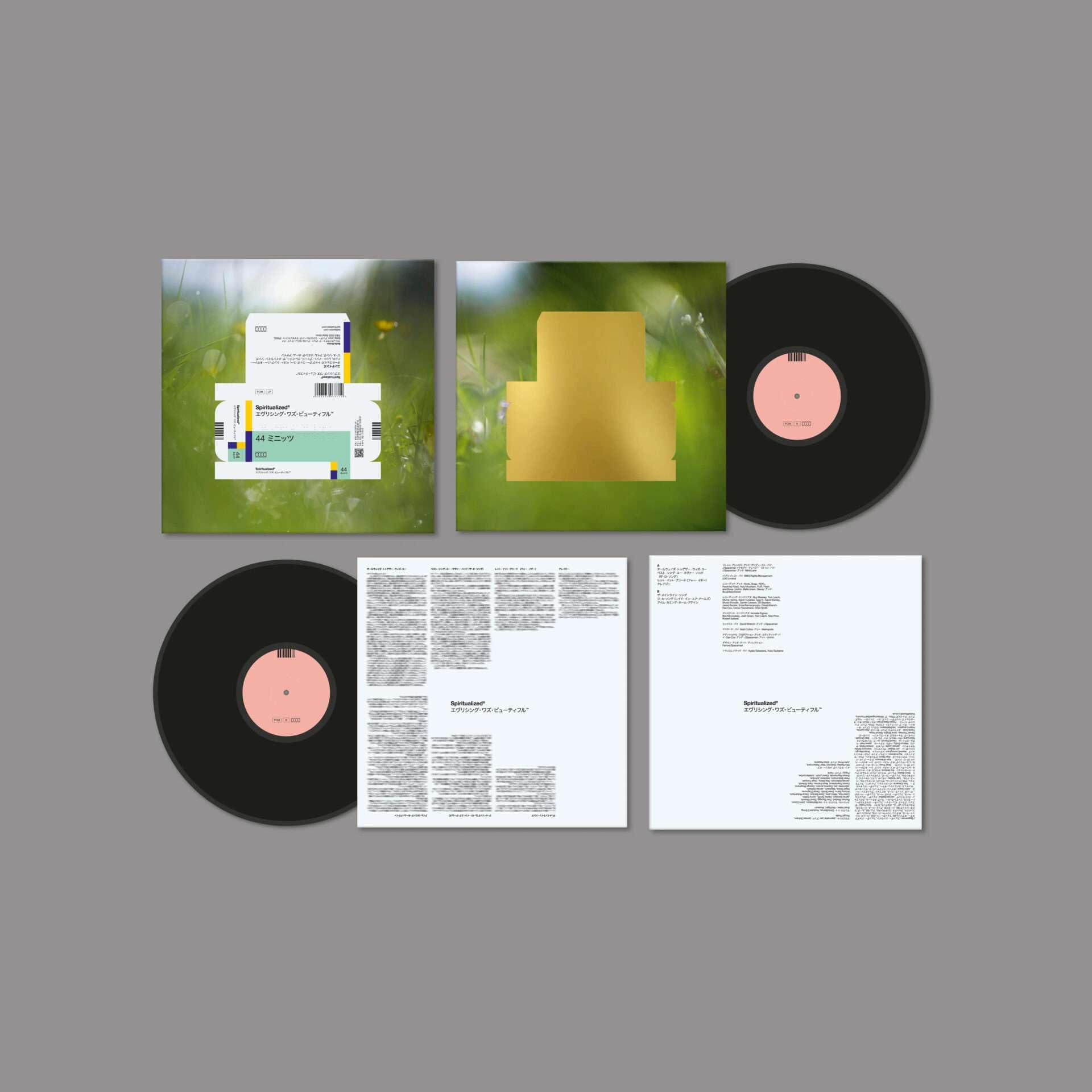 Everything Was Beautiful [VINYL]