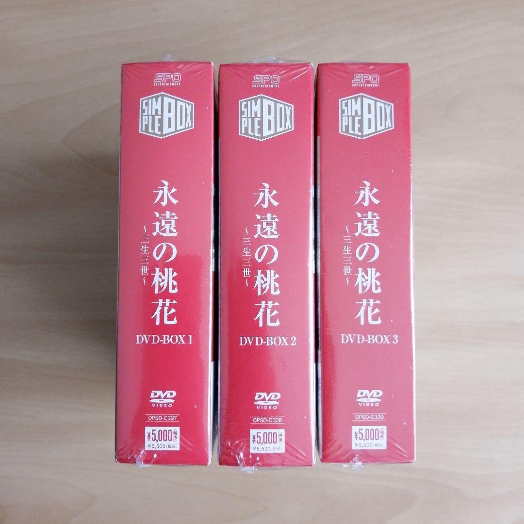 Amazon.co.jp: 未開封☆永遠の桃花~三生三世~ シンプル DVD-BOX1／DVD 