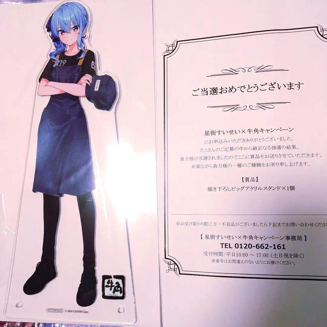 Amazon.co.jp: 星街すいせい 牛角 描き下ろしアクリルスタンド 