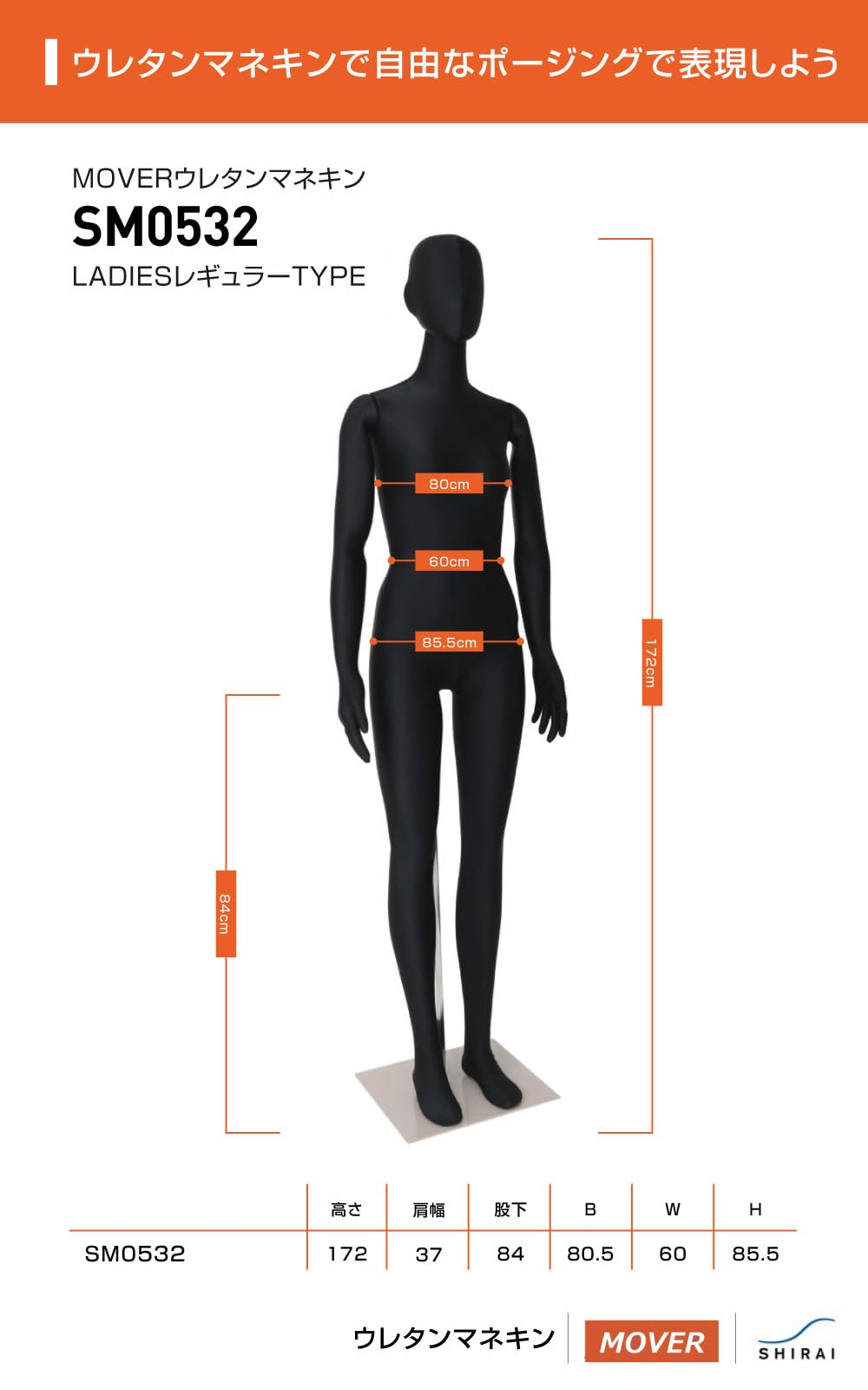 Amazon.co.jp: マネキン レディース用 フレキシブル LADIES 婦人 MOVER 