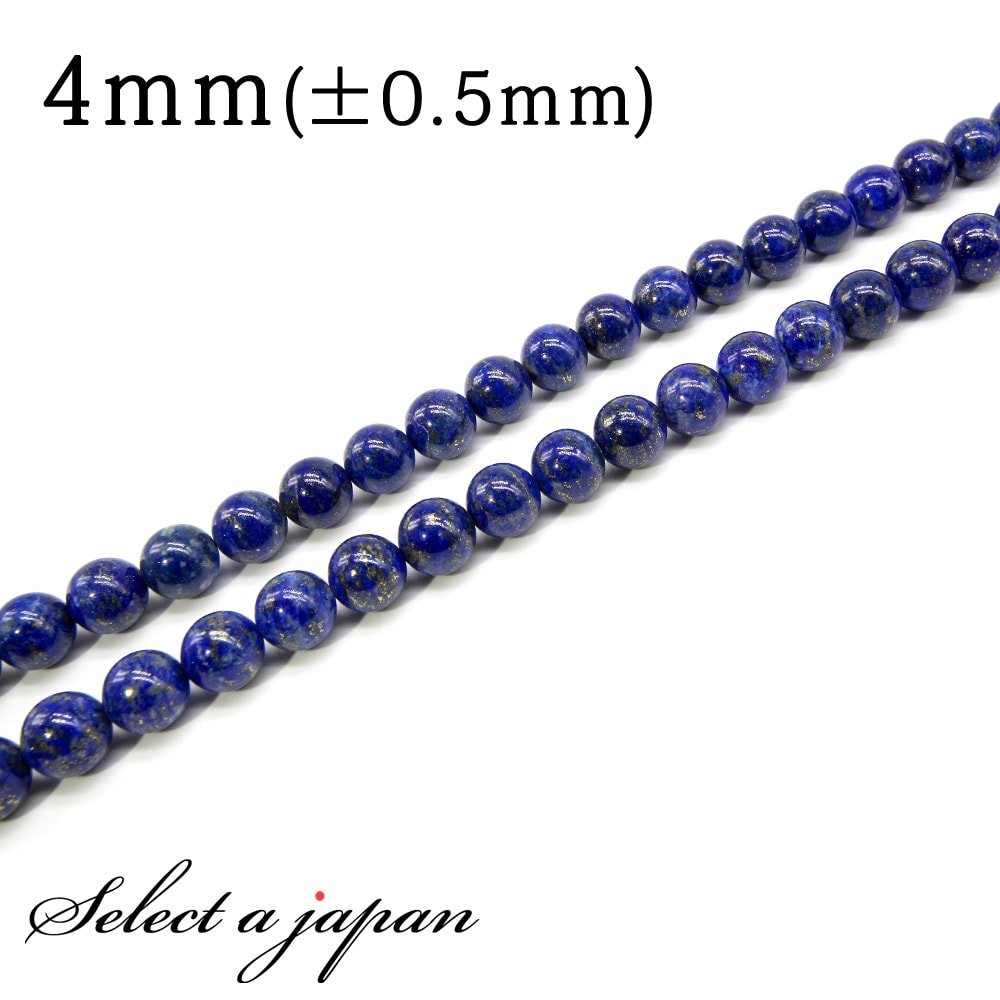 Amazon.co.jp: (SAJ) 「1連 15cm」 ラピスラズリ 4mm パワーストーン