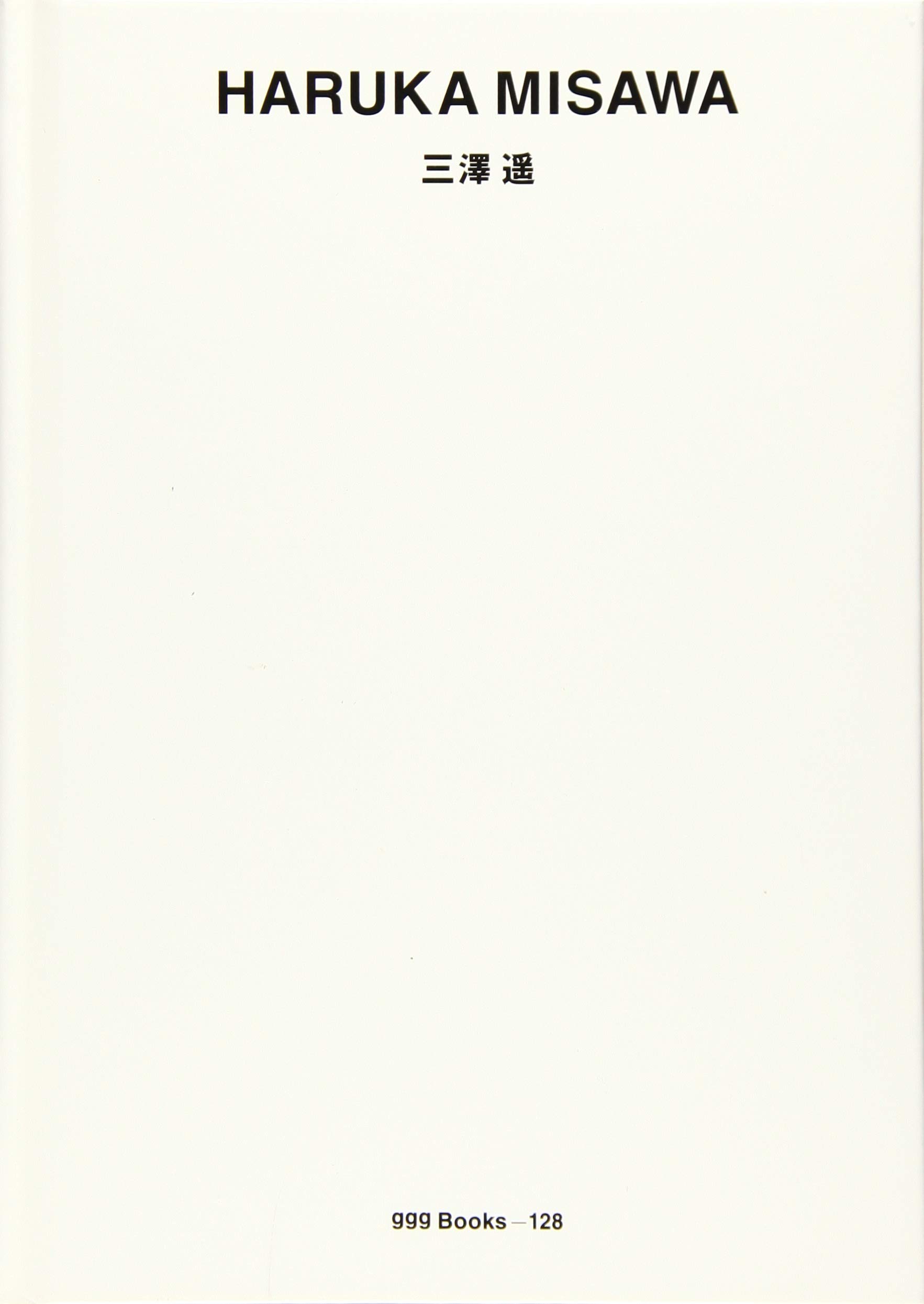 Amazon.co.jp: 三澤遥 (世界のグラフィックデザイン 128) : 三澤 遥: 本