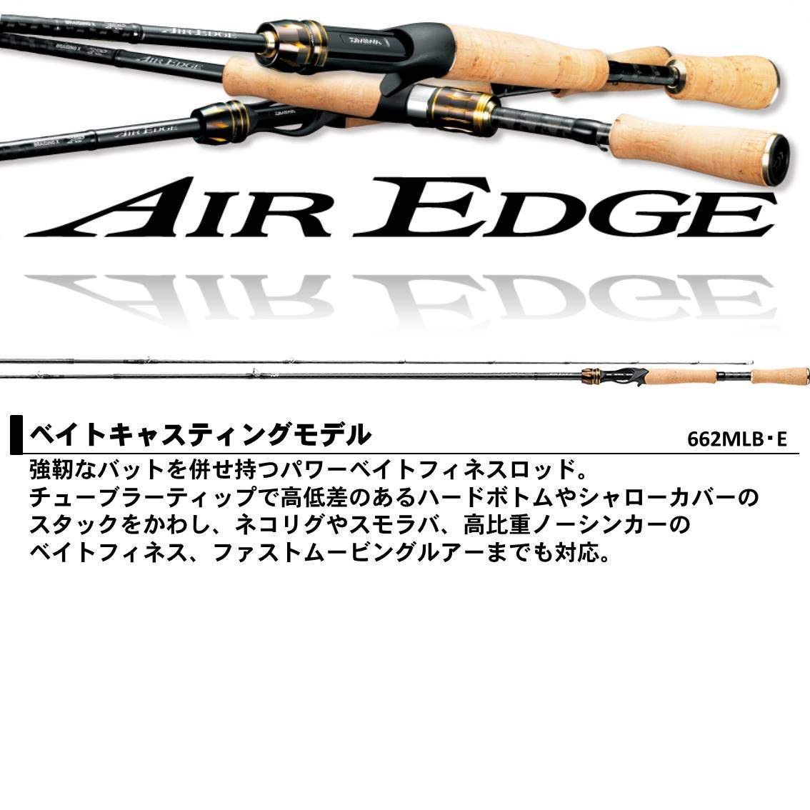 Amazon | ダイワ(DAIWA) バスロッド エアエッジ・E 662MLB・E 釣り竿