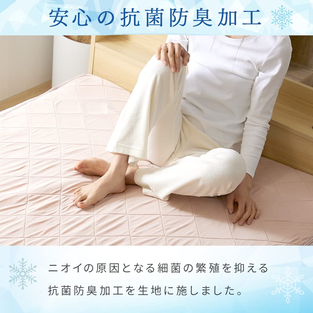 Amazon｜【ひんやり寝具セット】アイリスプラザ 抗菌防臭 高反発