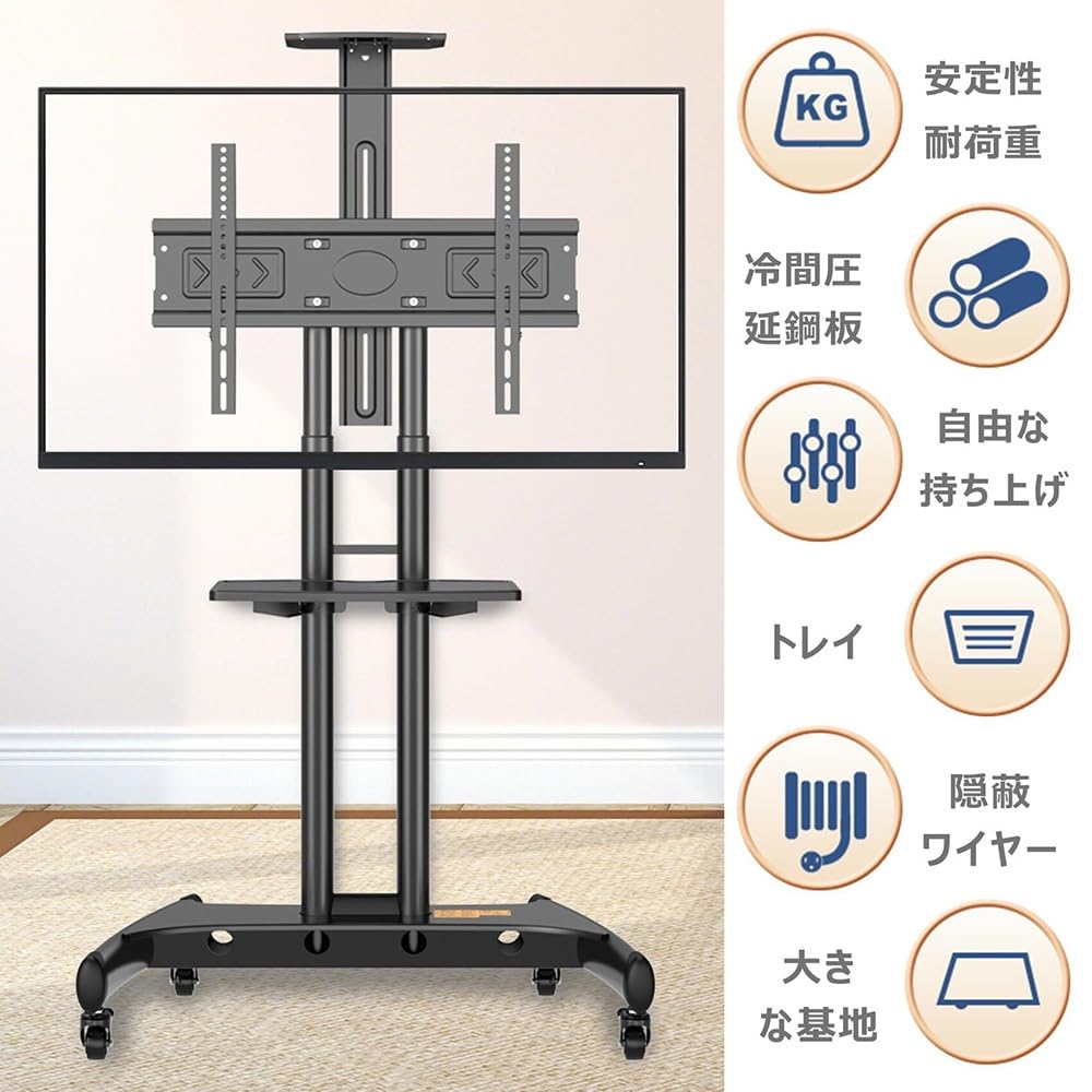 Amazon｜tongxing テレビスタンド キャスター付き 移動式 TVスタンド