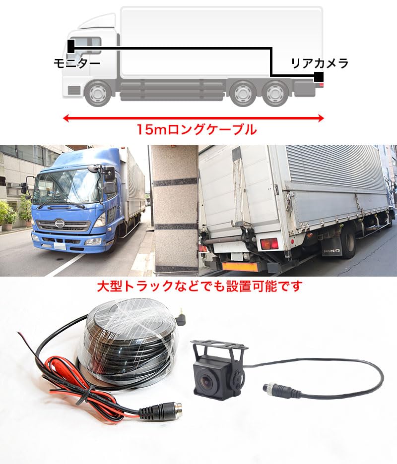 Amazon | THANKO トラック・トレーラー・バス用リアカメラ付きドライブ