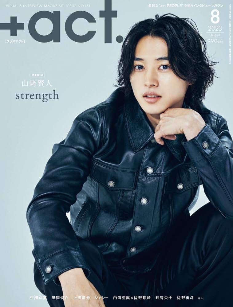 act. ( プラスアクト )―visual interview magazine 2023年 8月号