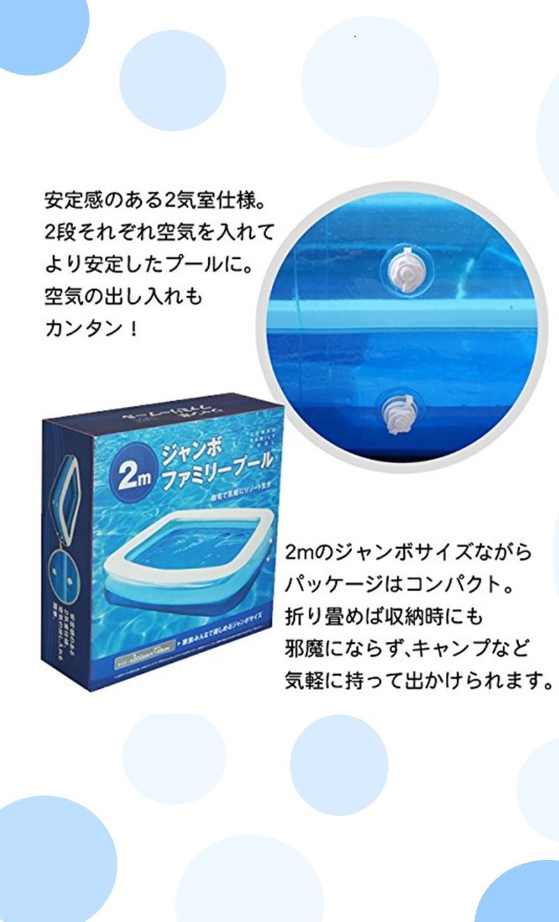 ꒰未使用꒱滑り止め加工 ジャンボプール 水色 最長2m ファミリーサイズ ꒰未使用꒱滑り止め加工 ジャンボプール 水色 最長2m ファミリー