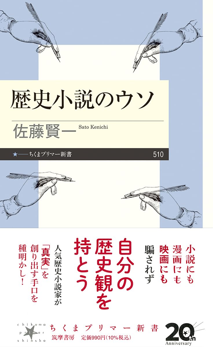 本　小説　歴史　など 注目のネオ歴史小説『天を裂く 水野勝成放浪記』（大塚卓嗣著） 学研