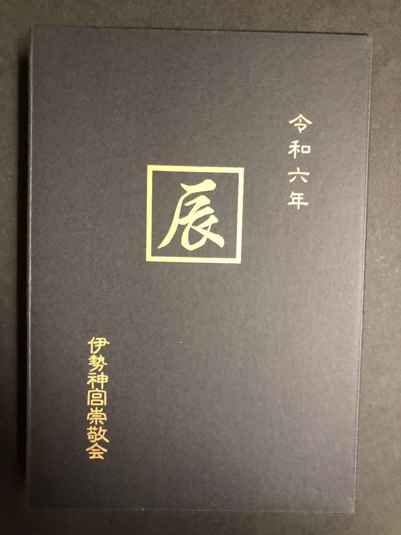 Amazon.co.jp: 蒔絵干支朱印帳 伊勢神宮 ご御朱印帳 : 文房具