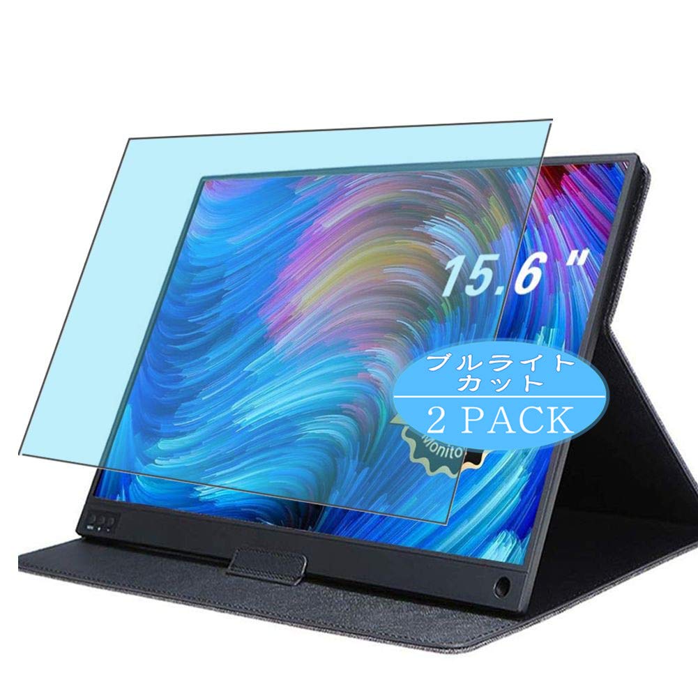 Vaxson2-Pack Anti Blue Light Screen Protector, compatible with UCMDA 15.6" Mobile Monitor T15A, Blue Light Blocking Film TPU Guard [ NOT Tempered Glass ]