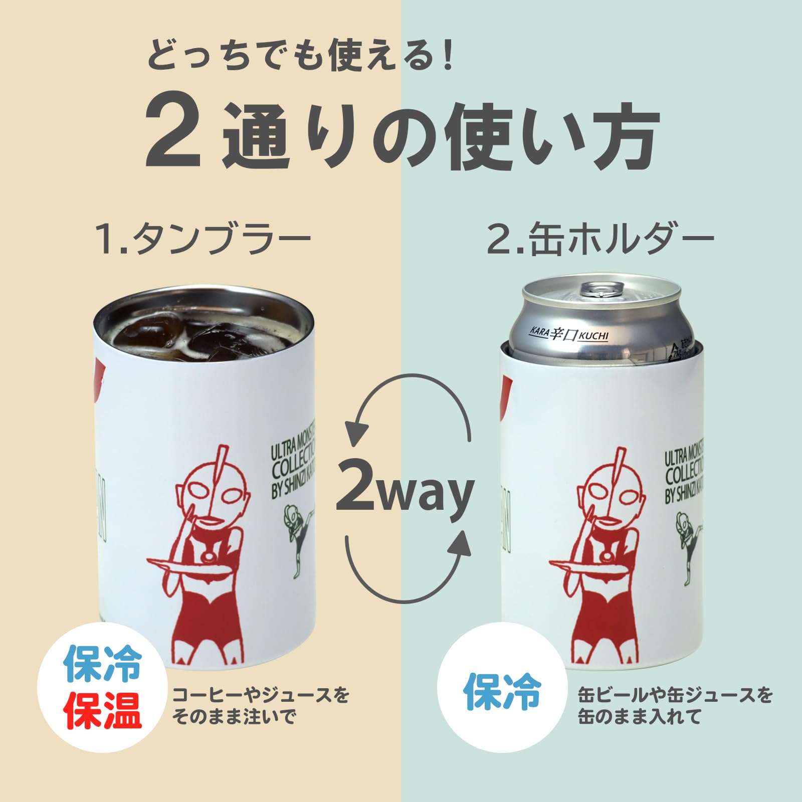 Amazon.co.jp: 小倉陶器 ウルトラマン 缶ホルダー 350ml 缶 保冷 保温 